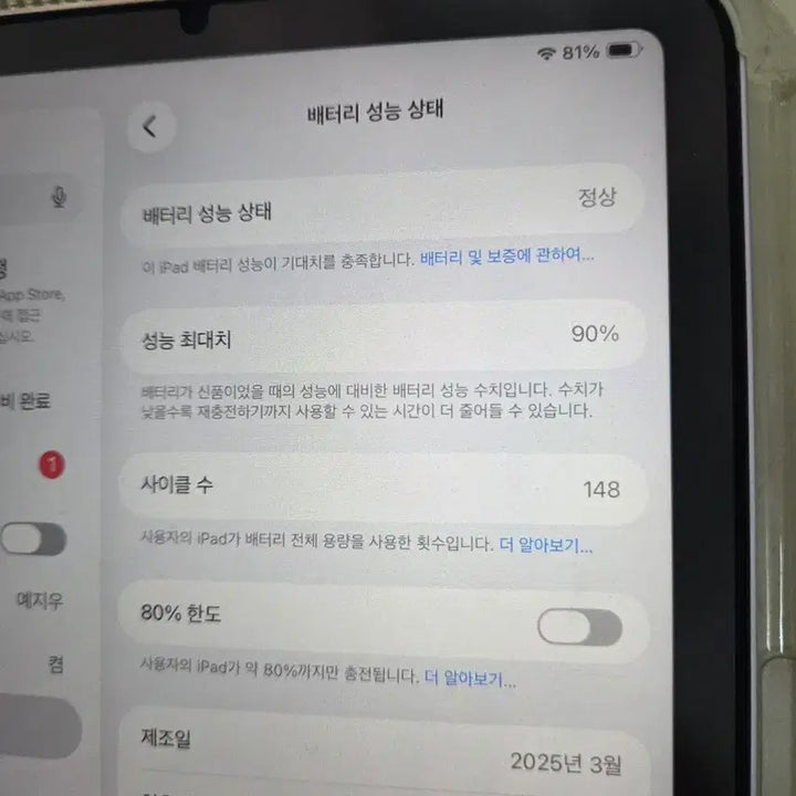 [BUNJANG] Apple iPad mini 7th Gen 128GB Wi-Fi / 아이패드 미니 7세대 128g wifi