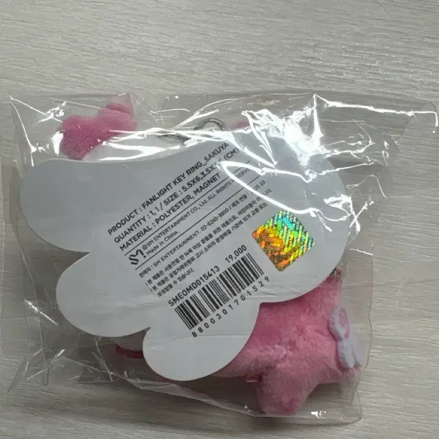 [BUNJANG] NCT WISH Lightstick Keychain Pang-i / 엔시티위시 응원봉 키링 팡이 판매