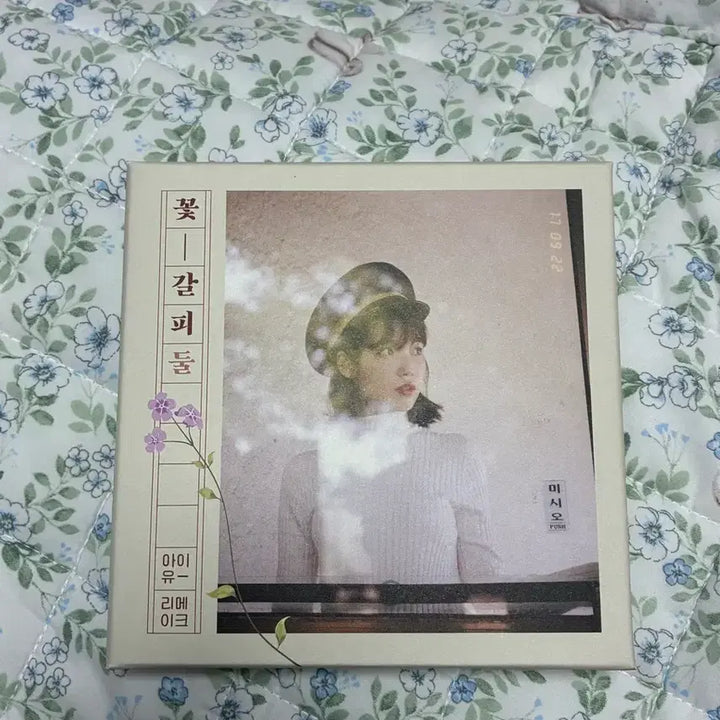 [BUNJANG] IU FLOWER BOOK 2 Unsealed Album / 아이유 꽃갈피 둘