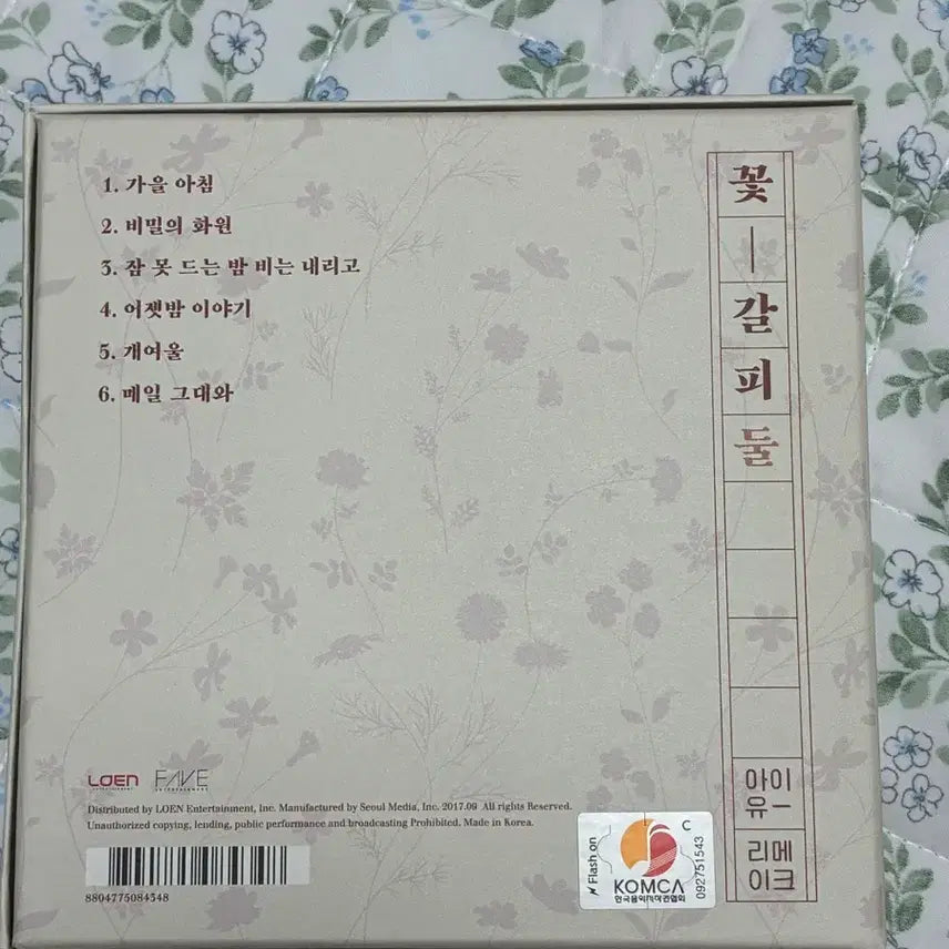 [BUNJANG] IU FLOWER BOOK 2 Unsealed Album / 아이유 꽃갈피 둘