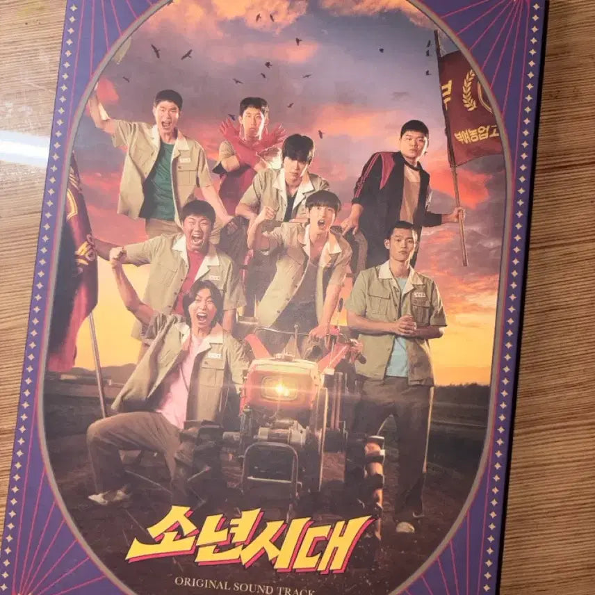 [BUNJANG] Im Si Wan Boys Generation OST Album / 임시완 주연 소년시대 ost 음반
