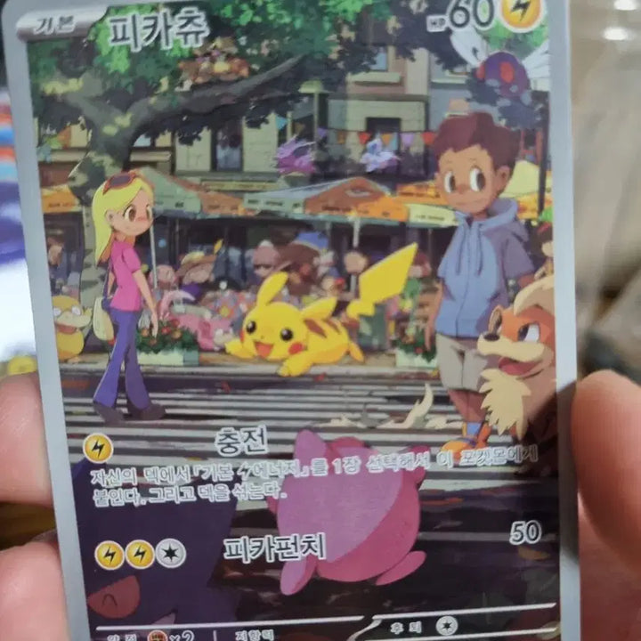 [BUNJANG] Pikachu AR Card / 피카츄 ar