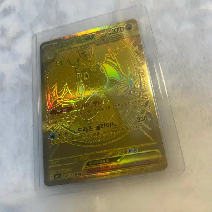 [SOLD OUT] 포켓몬카드 메가 망나뇽mur