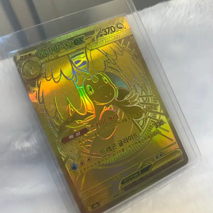 [SOLD OUT] 포켓몬카드 메가 망나뇽mur