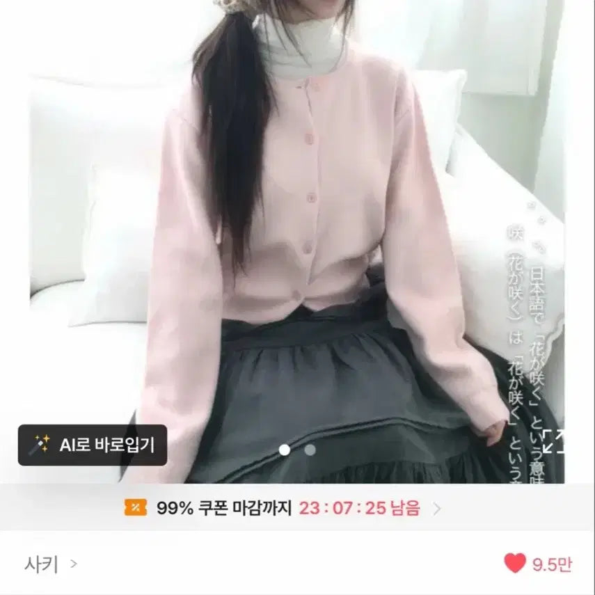 [BUNJANG] Tome Round Pink Cardigan / 토메 라운드 핑크 가디건