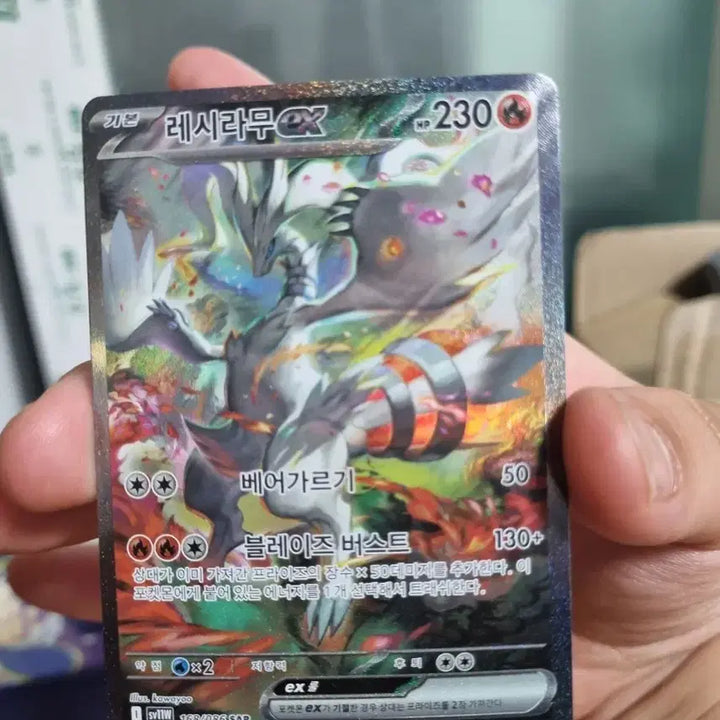 [BUNJANG] Pokemon Reshiram EX 168/086 SAR Card / s급 포켓몬 레시라무 EX 168/086 SAR 카드