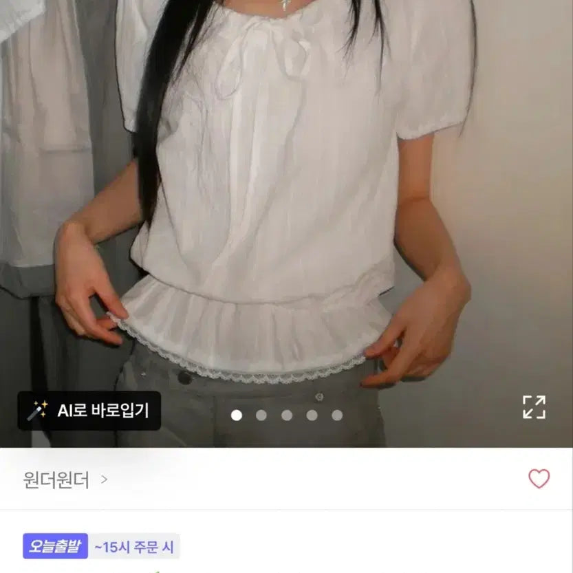 [BUNJANG] Pure Frill Lace Short Sleeve Blouse / 퓨레 프릴 레이스 반팔 블라우스