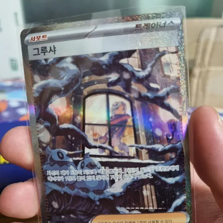 [BUNJANG] Pokemon Card Grusha SAR Graded Mint Condition / s급 포켓몬 카드 그루샤 SAR