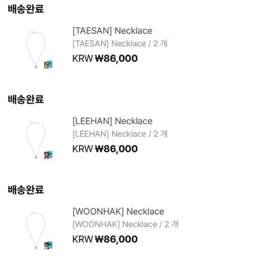 [BUNJANG] BOYNEXTDOOR 3 Set Necklace / 보넥도 목걸이 3세트