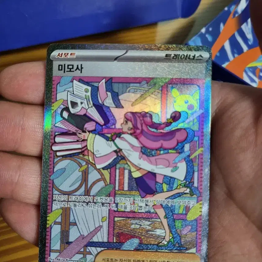 [BUNJANG] Pokemon Card Mimosa SAR 104/078 (S Class) / s급 포켓몬 카드 미모사 SAR 104/078