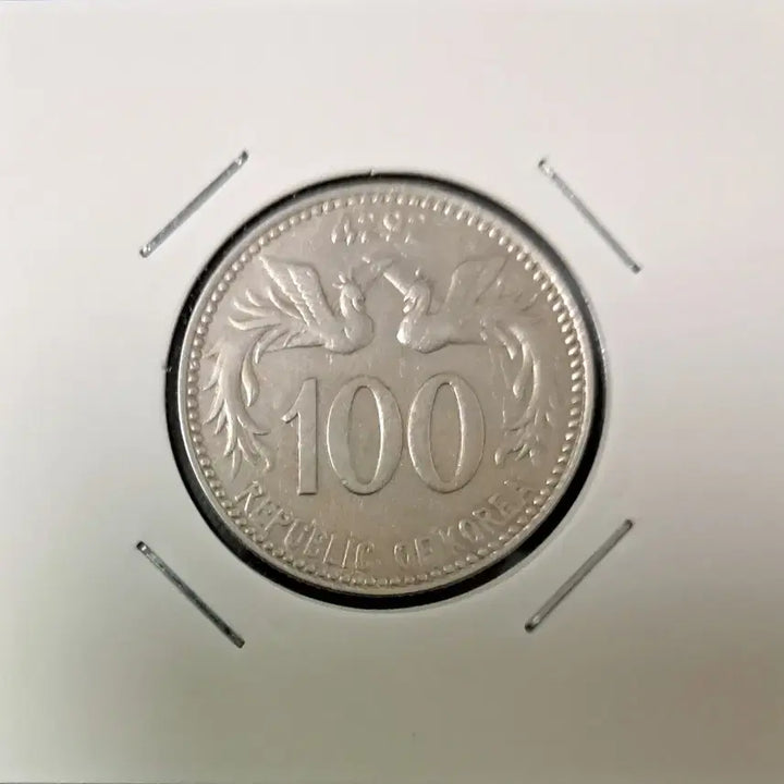 [BUNJANG] BaekHwan Coin (4292) / 4292년 백환 사용제