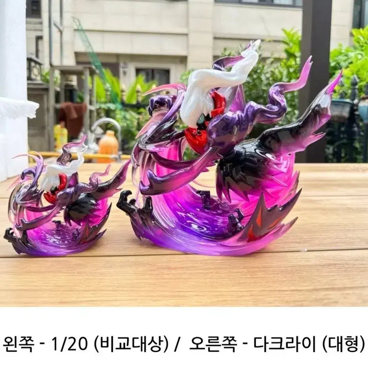 [BUNJANG] DM Pumpkin Porridge Darkrai Pokemon Resin Figure (Large Shiny) / dm 호박죽 다크라이 포켓몬 레진