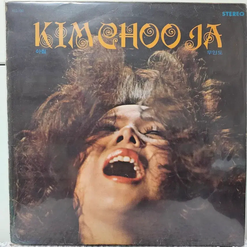 [BUNJANG] Kim Chu Ja "Morning / Deserted Island" LP First Press / 김추자 아침/무인도 LP 초판(택포)