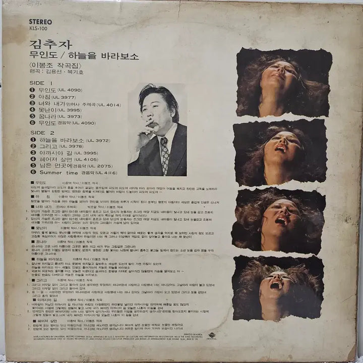 [BUNJANG] Kim Chu Ja "Morning / Deserted Island" LP First Press / 김추자 아침/무인도 LP 초판(택포)