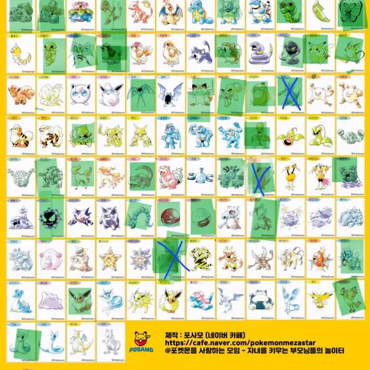 [BUNJANG] Pokemon Season 5 &amp; Artwork Seal Collection (150 + 100 Types) / 포켓몬 시즌5씰(150종) 아트웍씰(100종) 교환 (6.26업뎃)