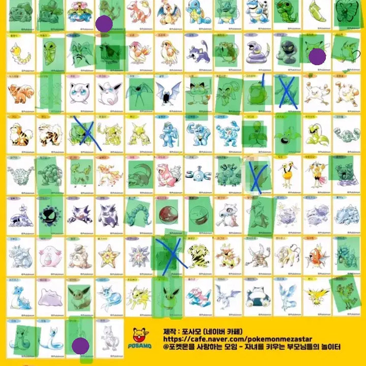 [BUNJANG] Pokemon Season 5 &amp; Artwork Seal Collection (150 + 100 Types) / 포켓몬 시즌5,아트웍 교환 (7.6업뎃) -나무지기,메타그로스구함