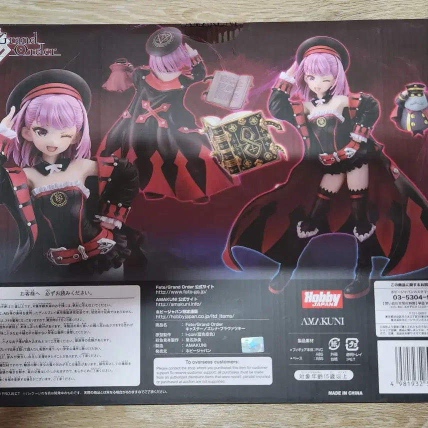 [BUNJANG] Amakuni Fate/Grand Order Caster Elena Blavatsky Standard Edition Figure (Sealed) / 아마쿠니 페그오 캐스터 엘레나 블라바츠키 통상판 미개봉 팝니다