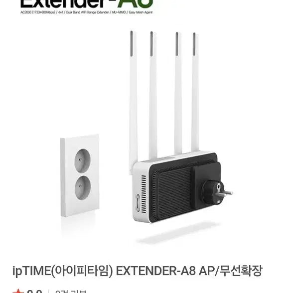 [BUNJANG] ipTIME Extender-A8 AC2600 Wi-Fi Range Extender / 와이파이 확장기