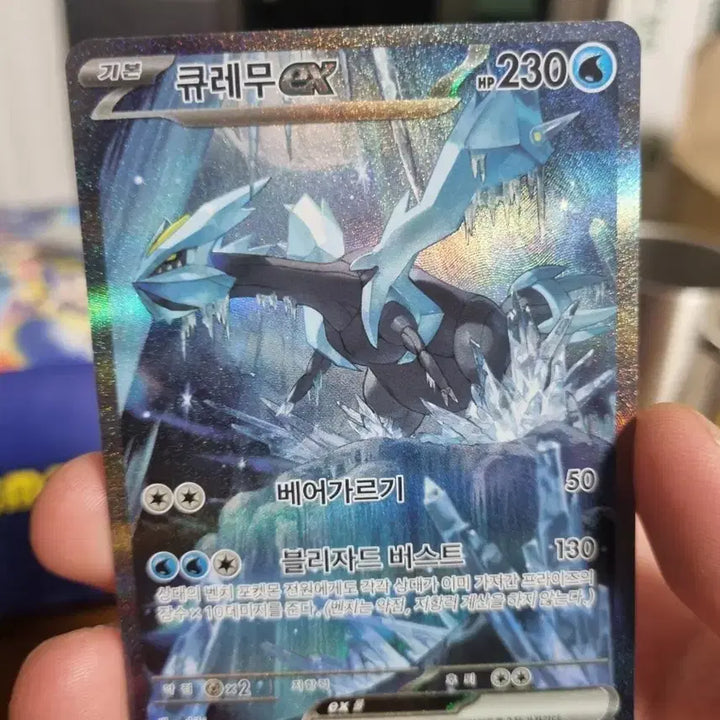 [BUNJANG] Pokemon Card Kyurem EX (S-Class) / 포켓몬 카드 큐레무 EX s급