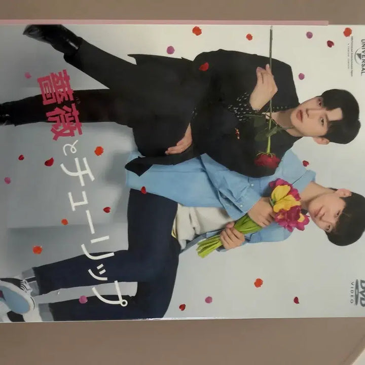 [BUNJANG] Lee Junho Rose and Tulip DVD / 준호 장미와 튤립 DVD