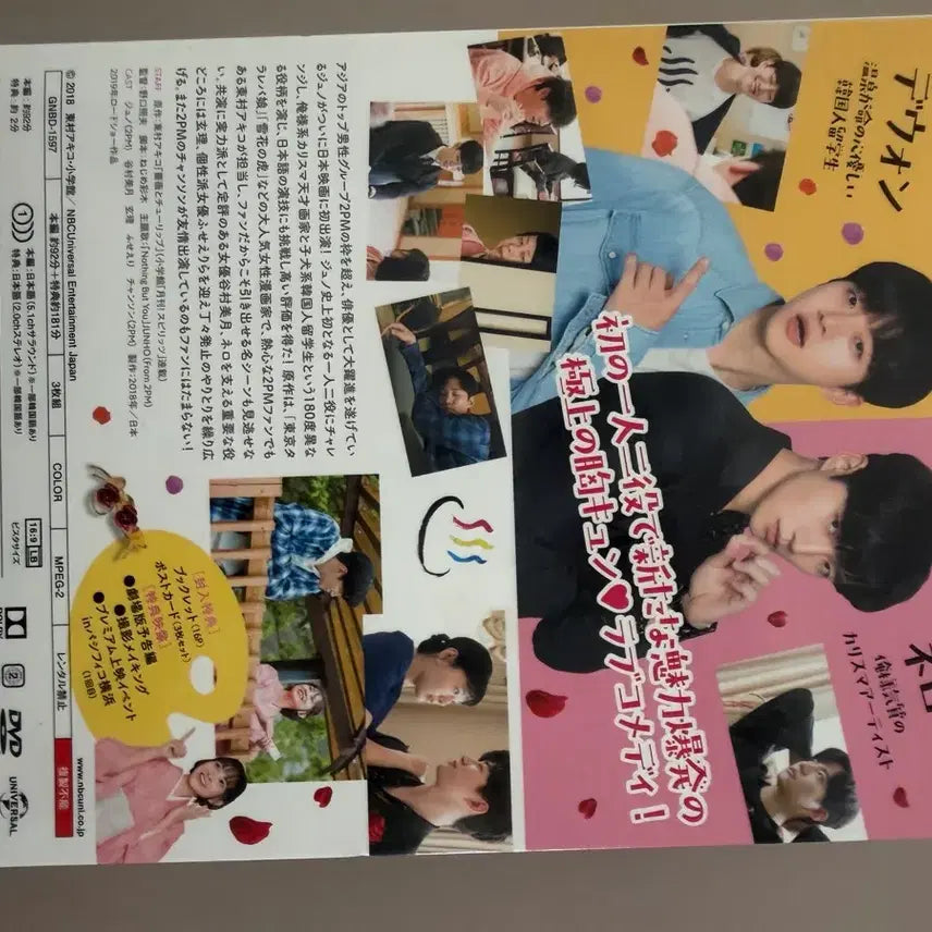 [BUNJANG] Lee Junho Rose and Tulip DVD / 준호 장미와 튤립 DVD