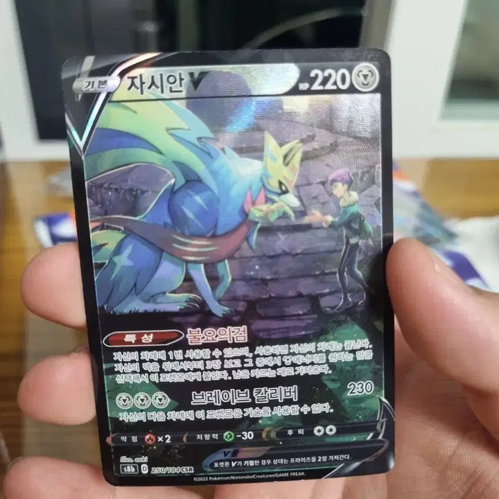 [BUNJANG] Pokemon Zamazenta V CSR Card / 포켓몬 자시안V CSR 카드