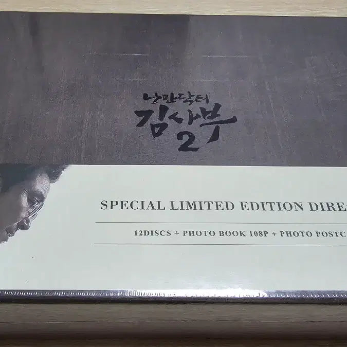[BUNJANG] Dr. Romantic 2 Blu-ray (Sealed) / (미개봉)낭만닥터 김사부2 블루레이