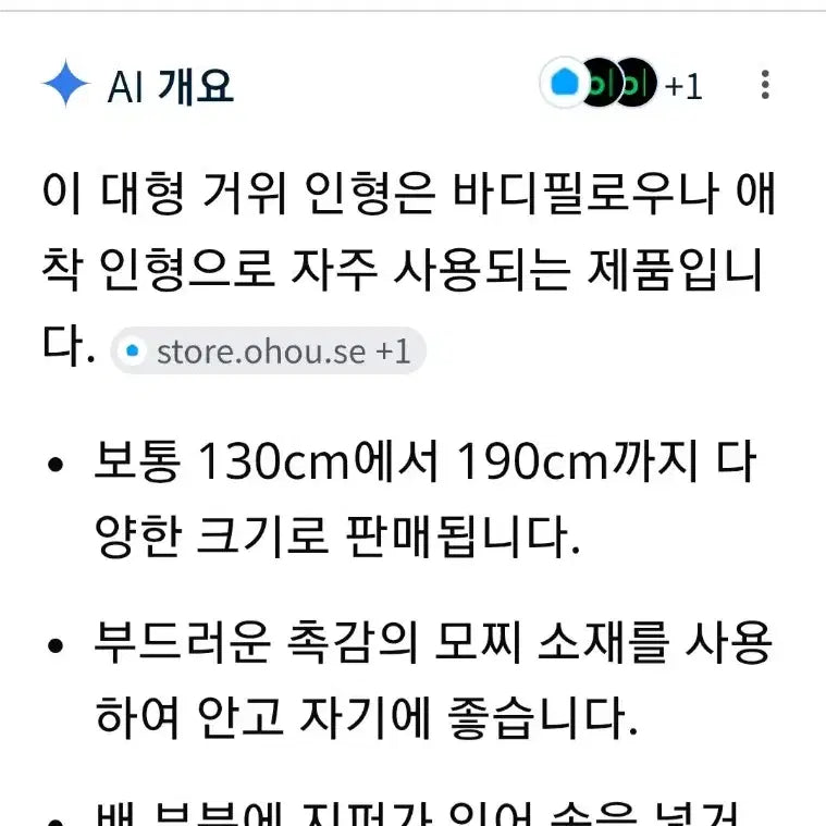 [BUNJANG] Goods &amp; Goods White Large Goose Plush 120cm / 굿즈앤구즈 화이트 대형 거위 120cm인형(새상품)
