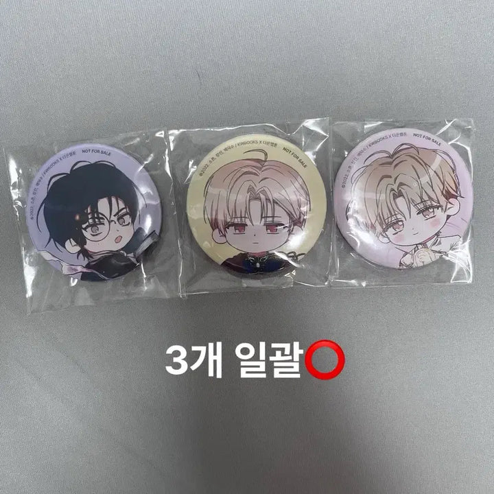 [BUNJANG] Save Me, Demon Lord (Demutjook) Web Fair Popup Can Badge Set - Sealed / 미개봉) 데못죽 웹페어 팝업 로판 캔뱃지 문대 아현 래빈
