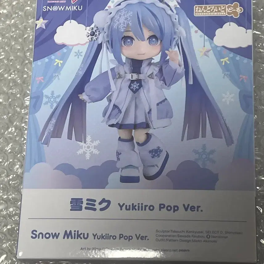 [BUNJANG] YukiIro Miku Nendoroid Figure (Sealed) / 유키이로 미쿠 넨도로이드 돌 미개봉