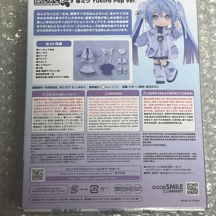 [BUNJANG] YukiIro Miku Nendoroid Figure (Sealed) / 유키이로 미쿠 넨도로이드 돌 미개봉