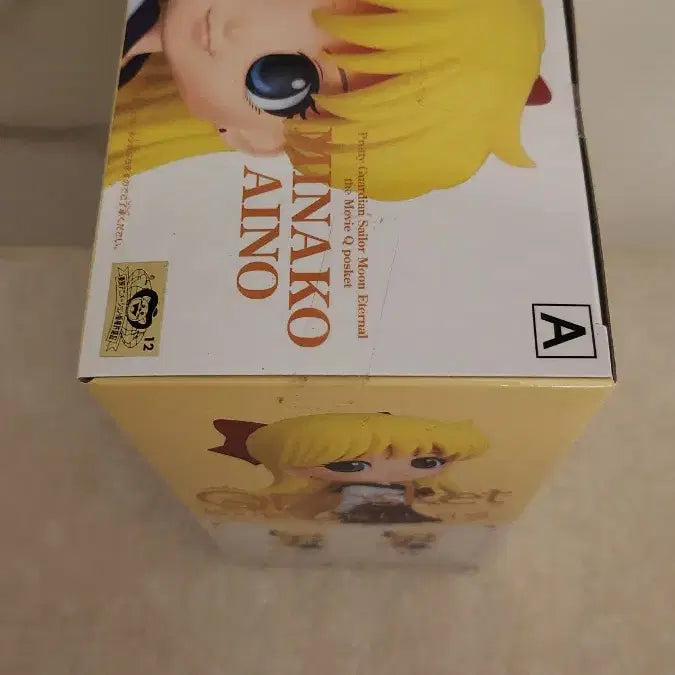 [BUNJANG] Banpresto Sailor Moon Venus Q posket Figure / 반프레스토 세일러문 비너스 Qposket 피규어
