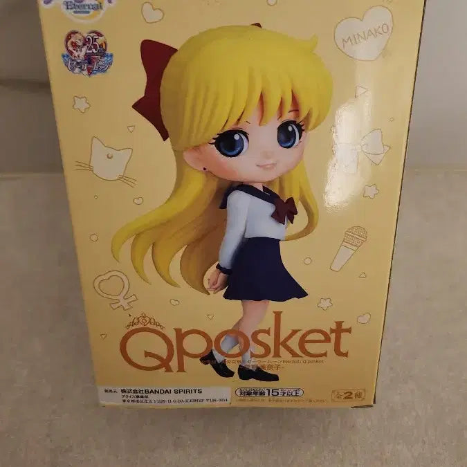 [BUNJANG] Banpresto Sailor Moon Venus Q posket Figure / 반프레스토 세일러문 비너스 Qposket 피규어