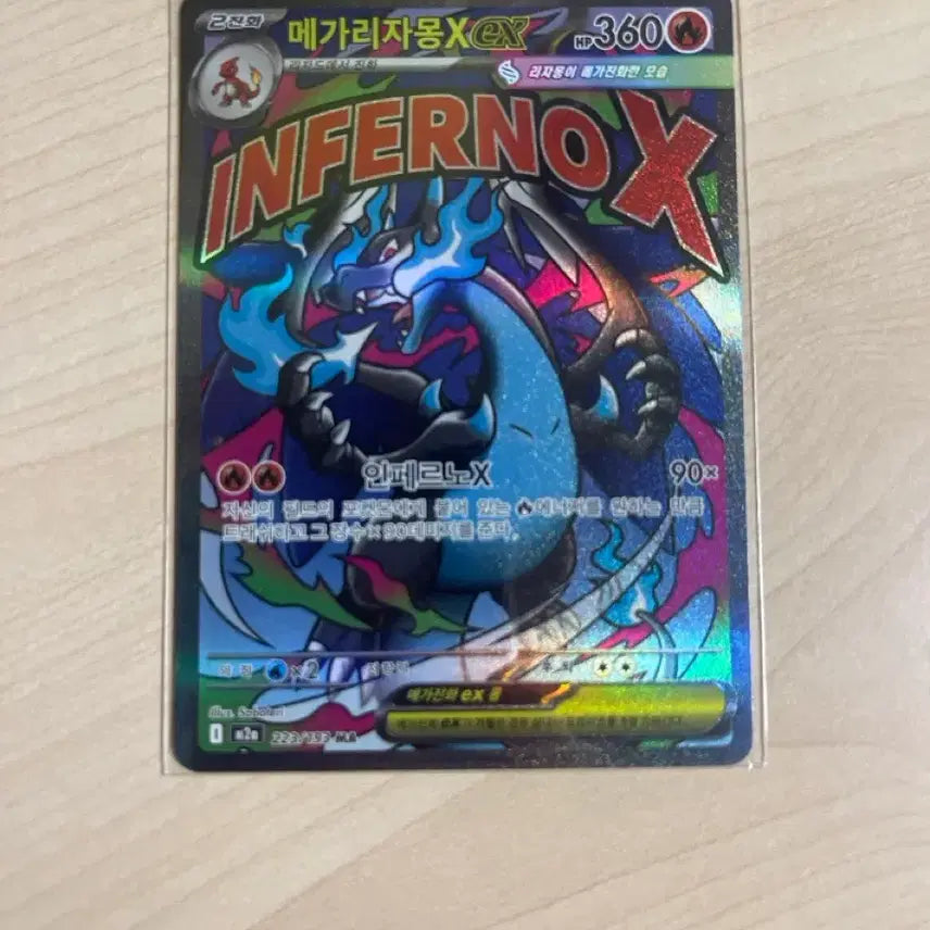 [BUNJANG] Mega Charizard X ex Card 223/193 / 메가리자몽X ex ma