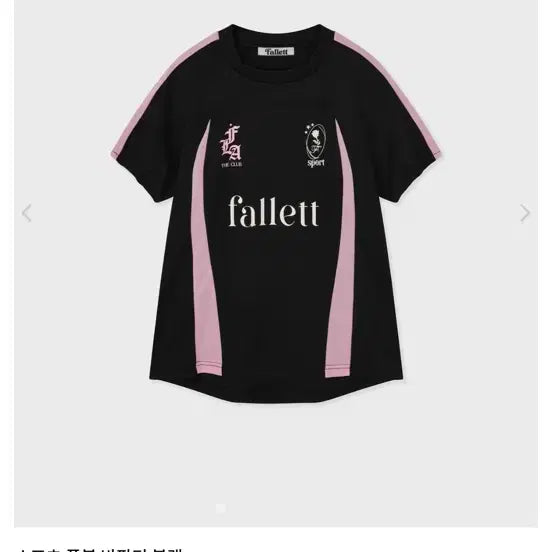 [BUNJANG] Fallett Football Short Sleeve T-Shirt Black / Fallett 풋볼 반팔 티셔츠 블랙