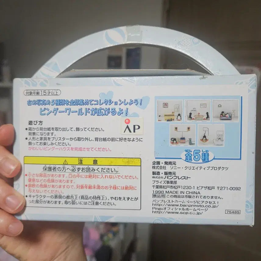 [BUNJANG] Banpresto Classic Pingu Miniature World Figure Set / 반프레스토 고전 핑구 미니어쳐 월드 피규어 세트