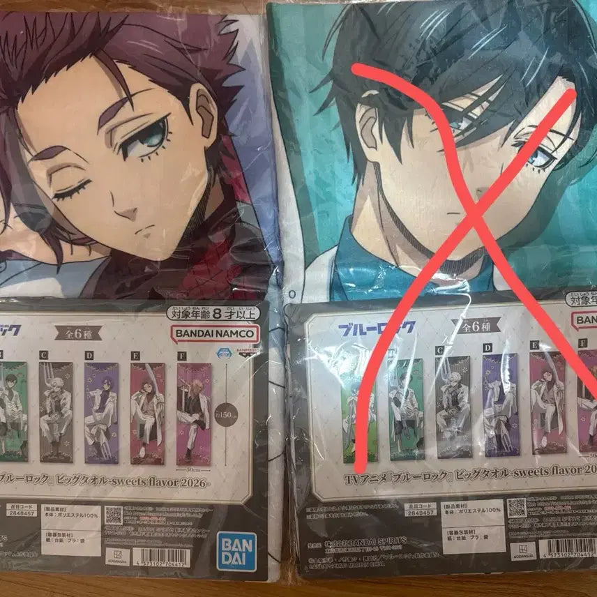 [BUNJANG] Blue Lock Sweets Flavor Big Towel - Sae Itoshi / 급처 블루록 빅 타월 sweets flavor 2026 이토시 사에