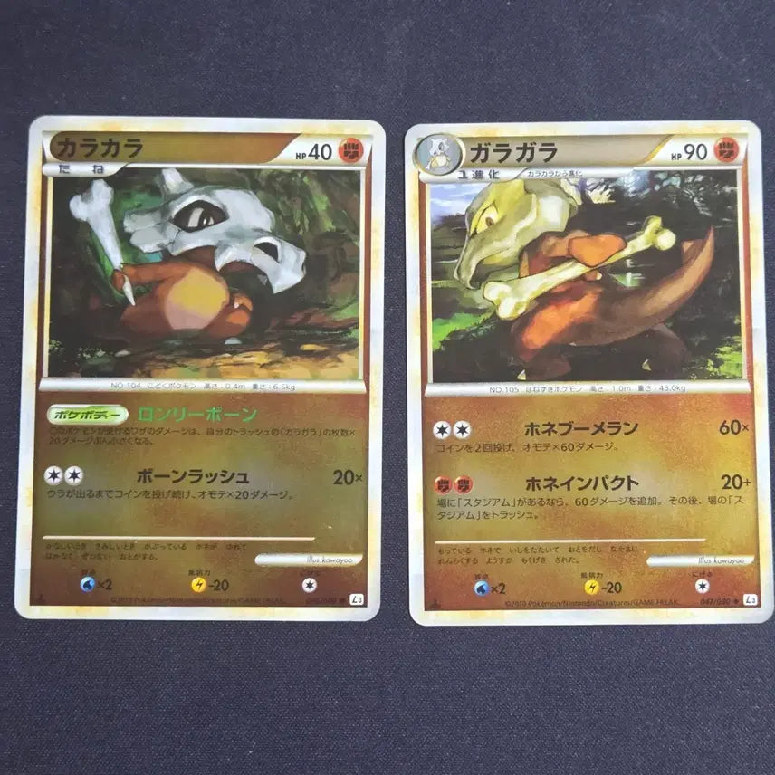 [BUNJANG] Pokemon TCG Japanese Legend Series Reverse Holo Ponyta/Rapidash Set (1st Edition) / [포켓몬 카드]일판 레전드시리즈 리버스홀로 텅구리/탕구리 세트(1st)