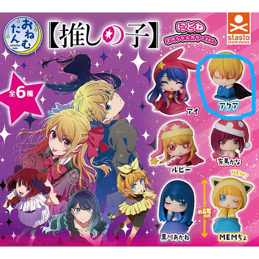 [BUNJANG] Oshi no Ko Onemutan Aqua Special Color Figure / 가챠 최애의아이 오네무탄 니도네 스페셜 컬러 아쿠아