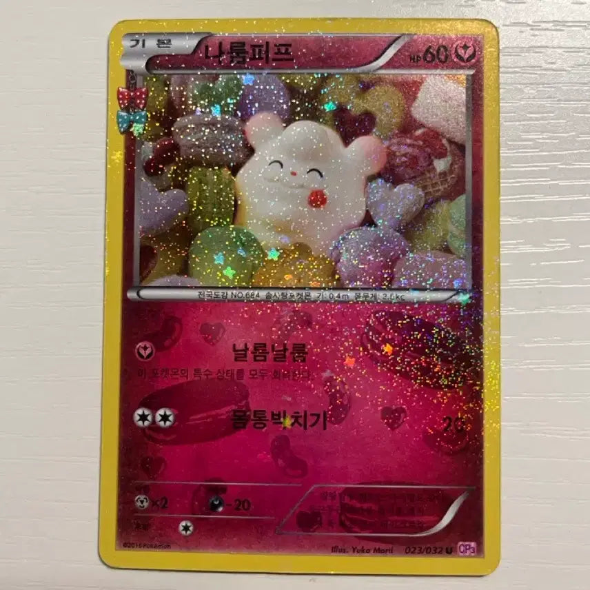 [BUNJANG] Pokemon Card Naroompuff Heartbeat Series / 포켓몬카드 나룸퍼프 심쿵시리즈 (1)