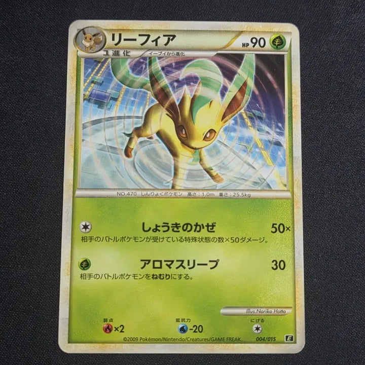 [BUNJANG] Pokemon Card Japanese Leafeon vs. Metagross Deck Leafeon / [포켓몬 카드]일판 리피아vs메타그로스덱 리피아