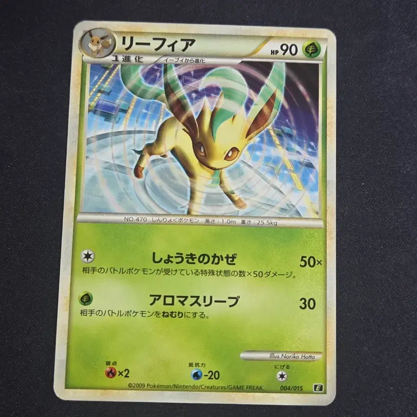 [BUNJANG] Pokemon TCG Lilligant vs. Metagross Deck / [포켓몬 카드]일판 리피아vs메타그로스덱 리피아