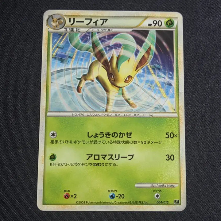 [BUNJANG] Pokemon Card Japanese Leafeon vs Metagross Deck / [포켓몬 카드]일판 리피아vs메타그로스덱 리피아