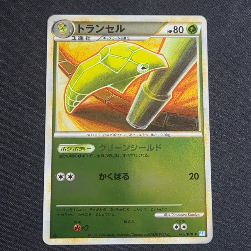 [BUNJANG] Pokemon Card Japanese Legend Series Reverse Holo Lickitung / [포켓몬 카드]일판 레전드시리즈 리버스홀로 단데기