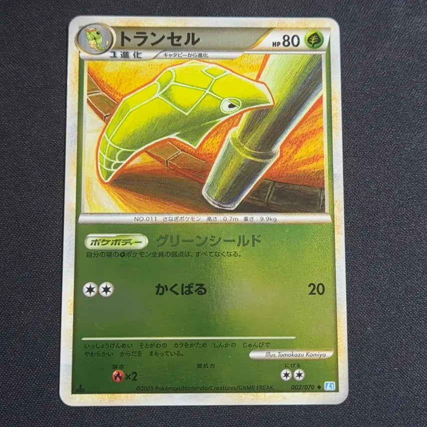 [BUNJANG] Pokemon Card Japanese Legend Series Reverse Holo Ledyba / [포켓몬 카드]일판 레전드시리즈 리버스홀로 단데기