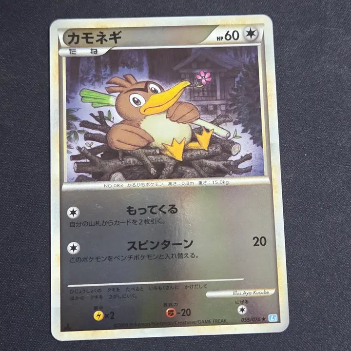 [BUNJANG] Pokemon Card Japanese Legend Series Reverse Holo Farfetch&
