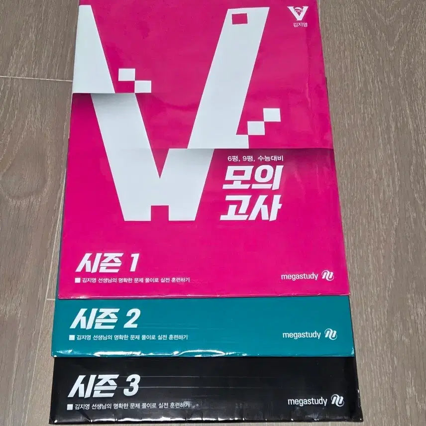 [BUNJANG] Kim Ji-young V Mock Exam Season 1, 2, 3 Full Set (Sealed) / (미개봉) 김지영 V 모의고사 시즌 1,2,3 풀세트