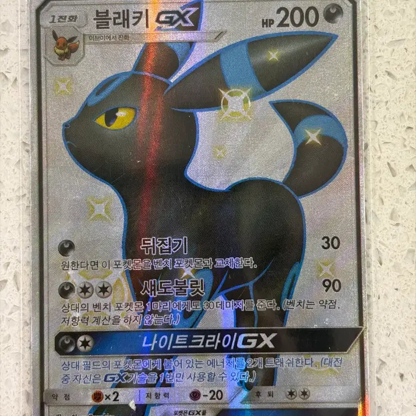 [BUNJANG] Pokemon Card GX SSR Umbreon / 급처))포켓몬카드 [ gx SSR _ 블래키]