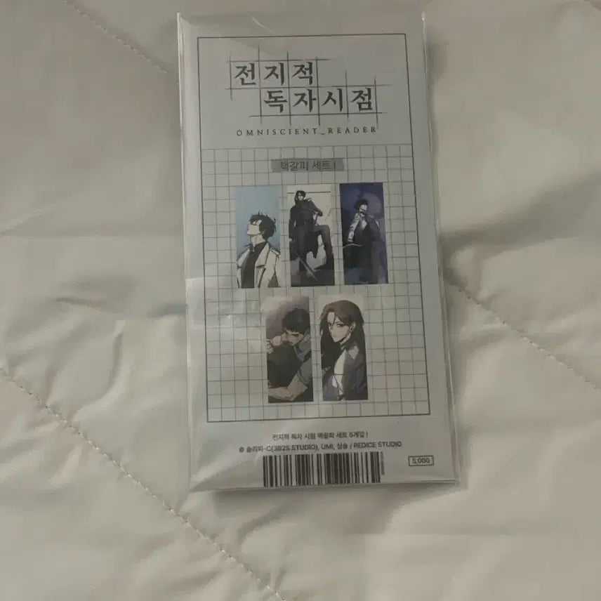 [BUNJANG] Omniscient Reader&