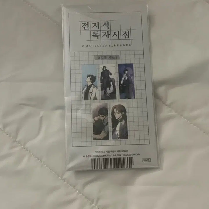 [BUNJANG] Omniscient Reader&